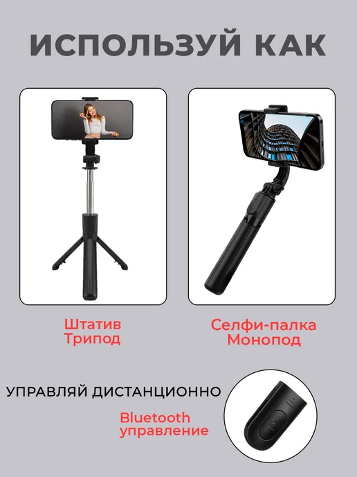 WALKER Монопод штатив селфи-палка для телефона, вариант, фото 2