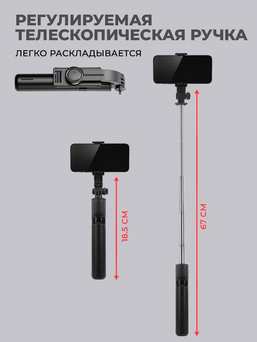 WALKER Монопод штатив селфи-палка для телефона, вариант, фото 3