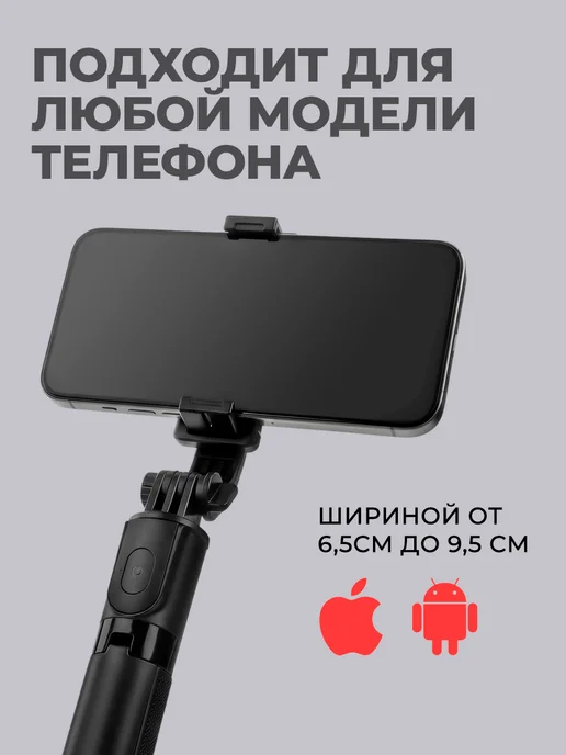 WALKER Монопод штатив селфи-палка для телефона, вариант, фото 5