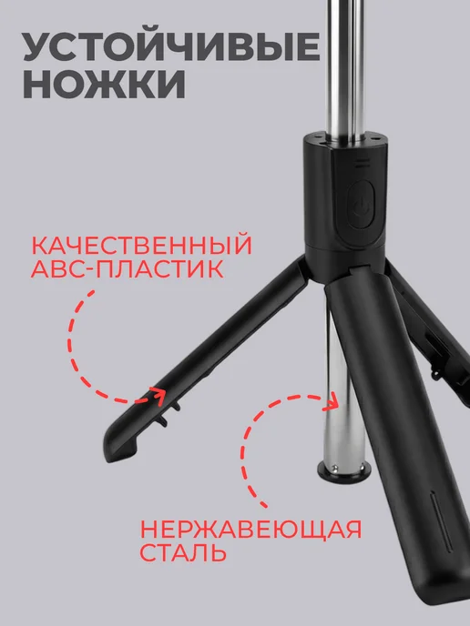 WALKER Монопод штатив селфи-палка для телефона, вариант, фото 8