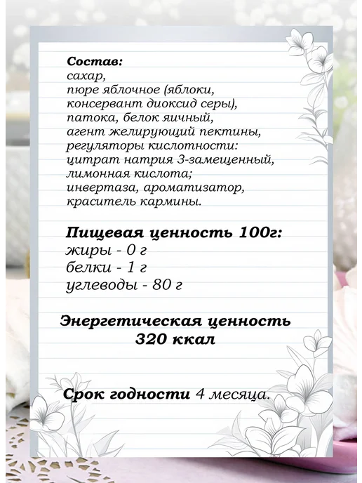 Зефир бело-розовый Бобруйский Красный Пищевик 2шт по 250г, 2 шт, 250 г, фото 2