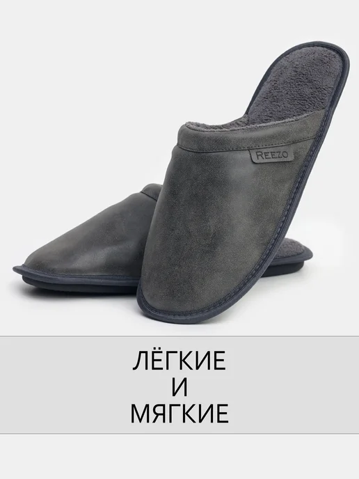 Reezo Тапочки мужские закрытые, серый, фото 2