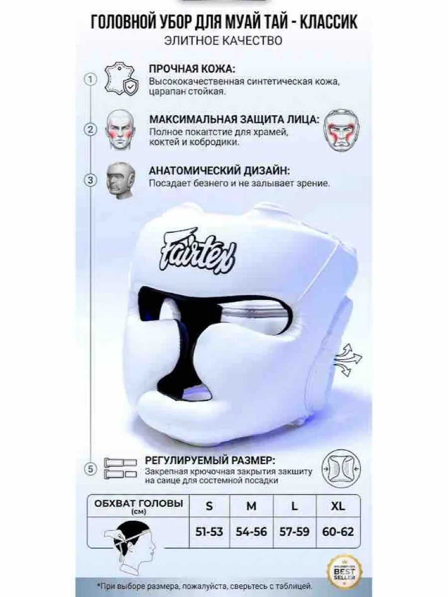 Открытый шлем для бокса Fairtex