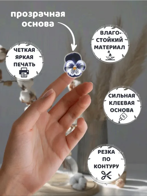 Наклейки для скрапбукинга "Цветы" - 100 шт, 100 шт, фото 6