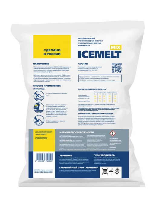ICEMELT Реагент антигололедный 25 кг, 25 кг, фото 3