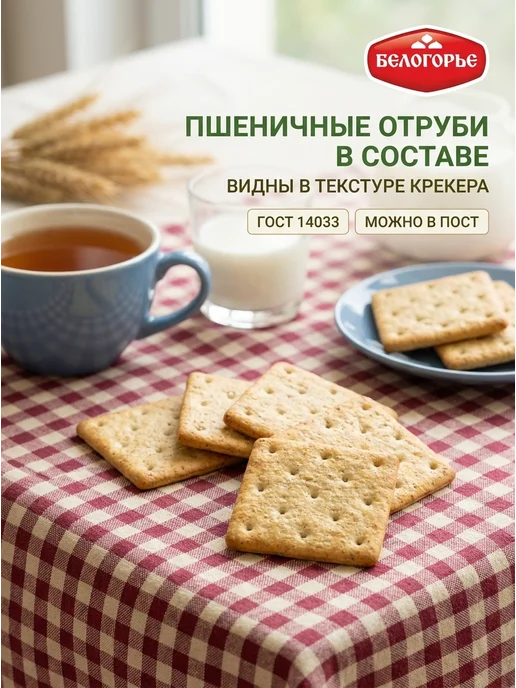Крекер с сыром 615 гр, 645 г, фото 2