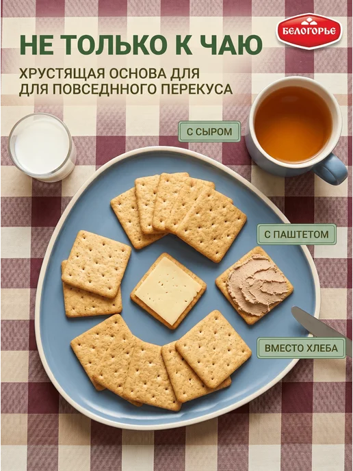 Крекер с сыром 615 гр, 645 г, фото 3