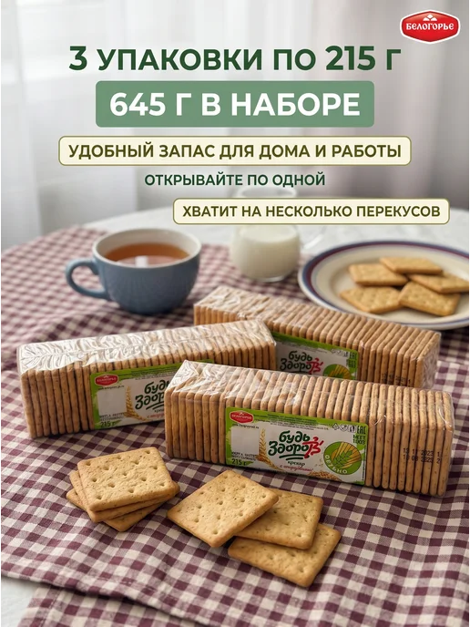 Крекер с сыром 615 гр, 645 г, фото 4