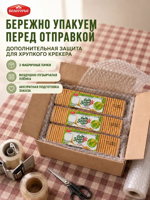Крекер с сыром 615 гр, 645 г, фото 5