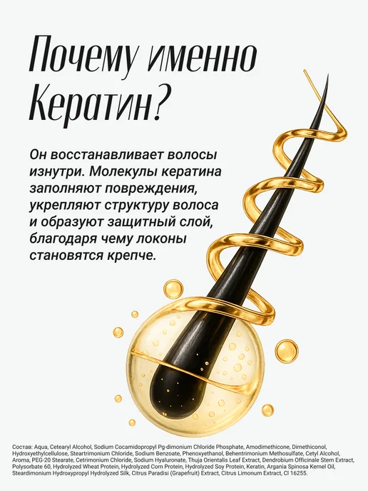 L.SANIC Корейский кондиционер для волос восстанавливающий с кератино…, 300 мл, фото 3