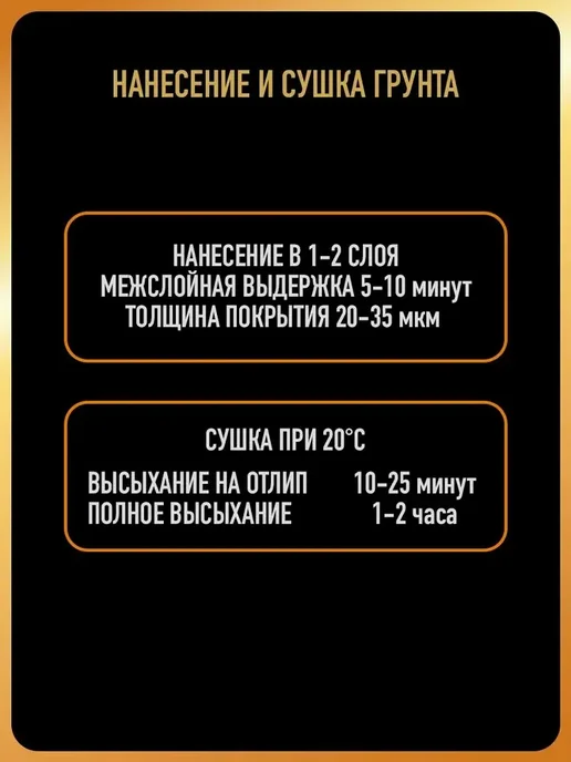HOTZ Грунтовка для авто 1K, Комплект аэрозольный Грунт + Лак, вариант, фото 6