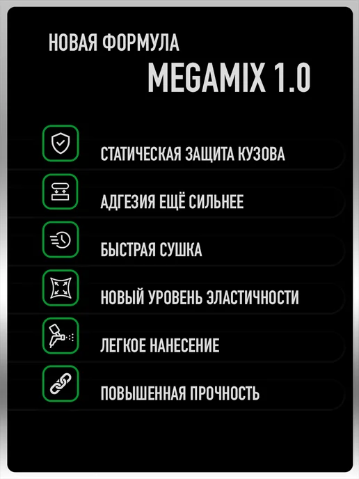 MEGAMIXnano Грунт автомобильный 2К, Белый, 800 гр, 800 г, черный, фото 2