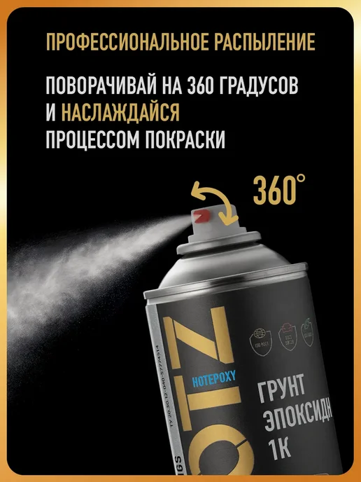 HOTZ Грунт эпоксидный автомобильный аэрозоль 520 мл, Серый, 520 мл, фото 4