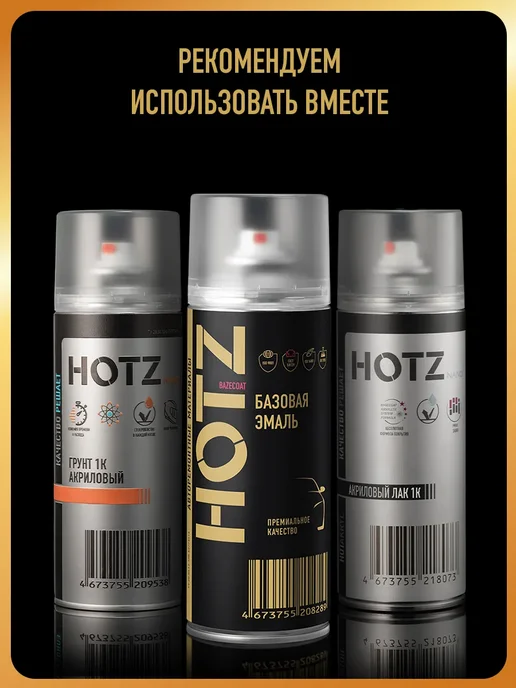 HOTZ Грунт эпоксидный автомобильный аэрозоль 520 мл, Серый, 520 мл, фото 8
