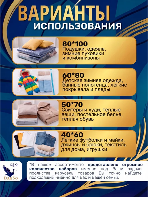 DaeSo Домашний вакуум-набор для хранения с насосом 10 шт, 10 шт, фото 2