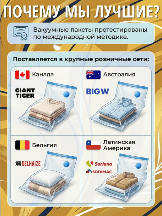 DaeSo Пакеты для вакуумного хранения на даче 8 шт набор, 8 шт, фото 2