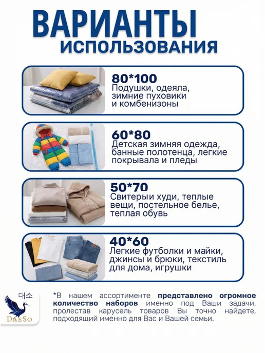 DaeSo Вакуумные пакеты набор для поездок с насосом 5 шт, 5 шт, фото 3