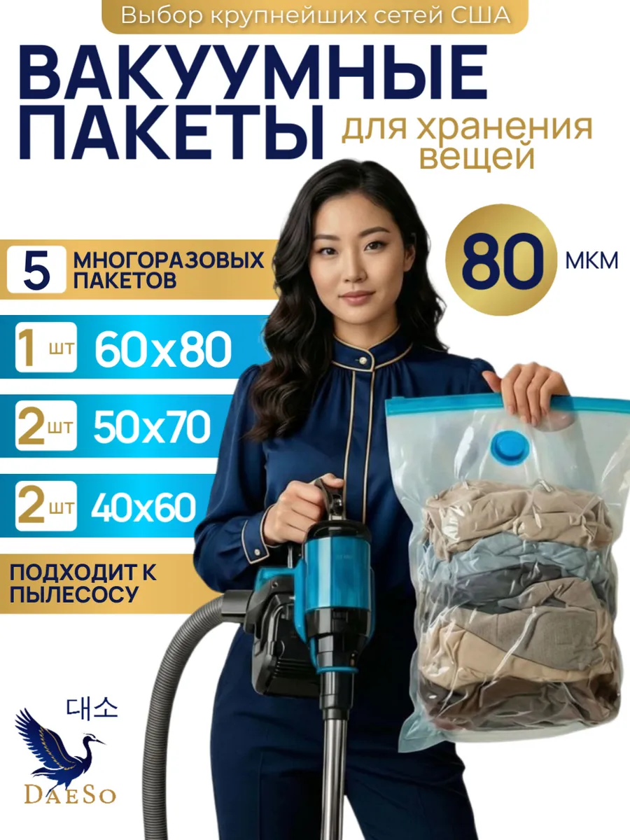 Вакуумные пакеты для комфортного переезда 5 шт