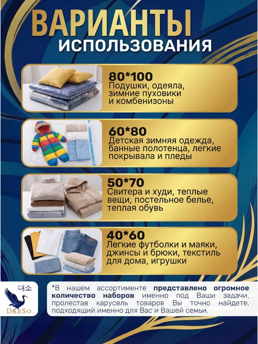 DaeSo Вакуумные пакеты для переезда хранения вещей 10 шт, 10 шт, фото 3