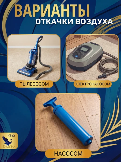 DaeSo Вакуумные пакеты для переезда хранения вещей 10 шт, 10 шт, фото 6