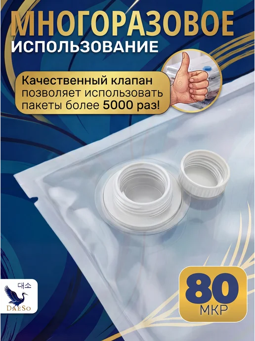 DaeSo Вакуумные пакеты для переезда хранения вещей 10 шт, 10 шт, фото 8