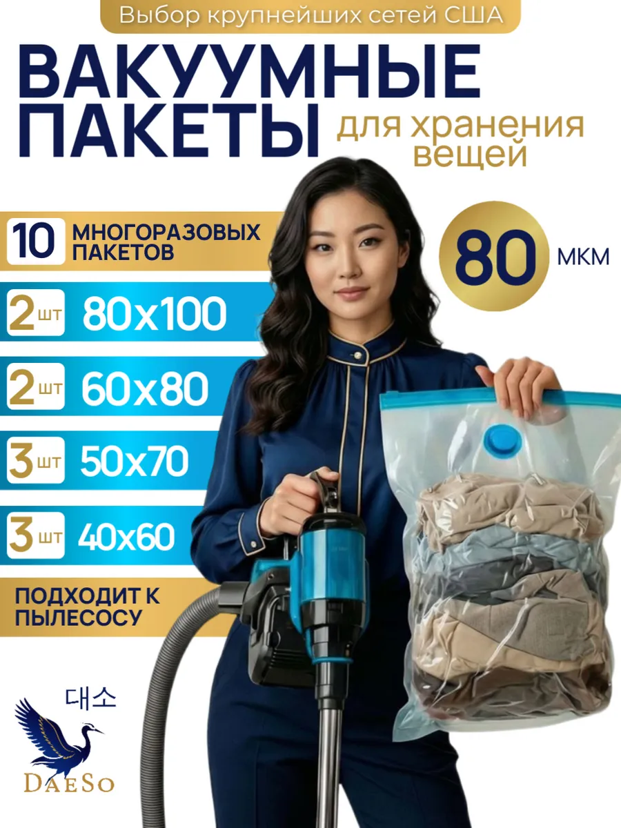 Вакуумные пакеты для удобного переезда 10 шт.