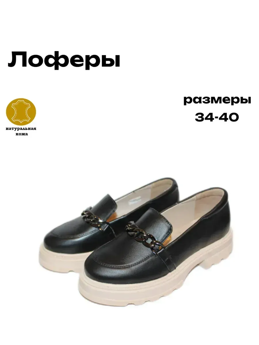 Туфли школьные