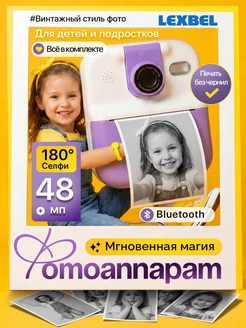Детский фотоаппарат моментальной печати цветной