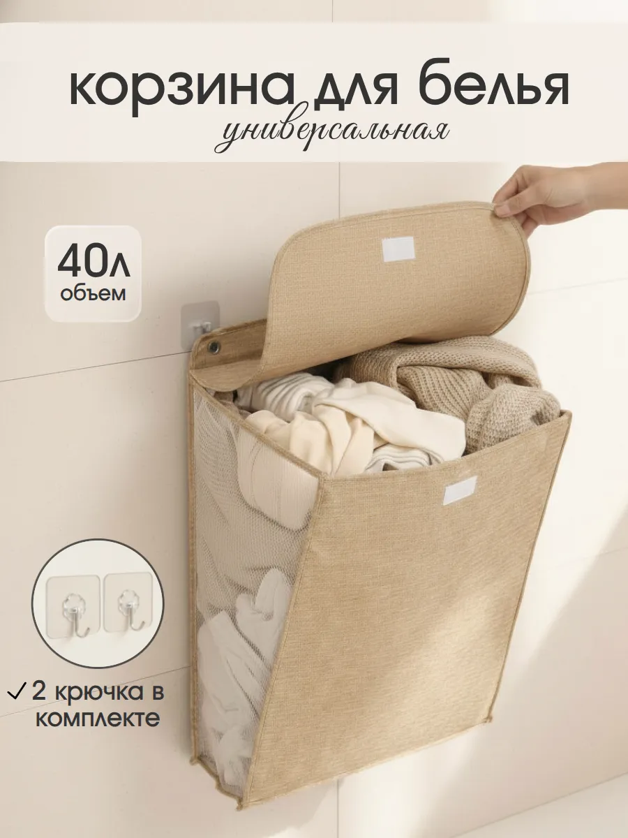 Корзина для белья и хранения игрушек с крышкой подвесная