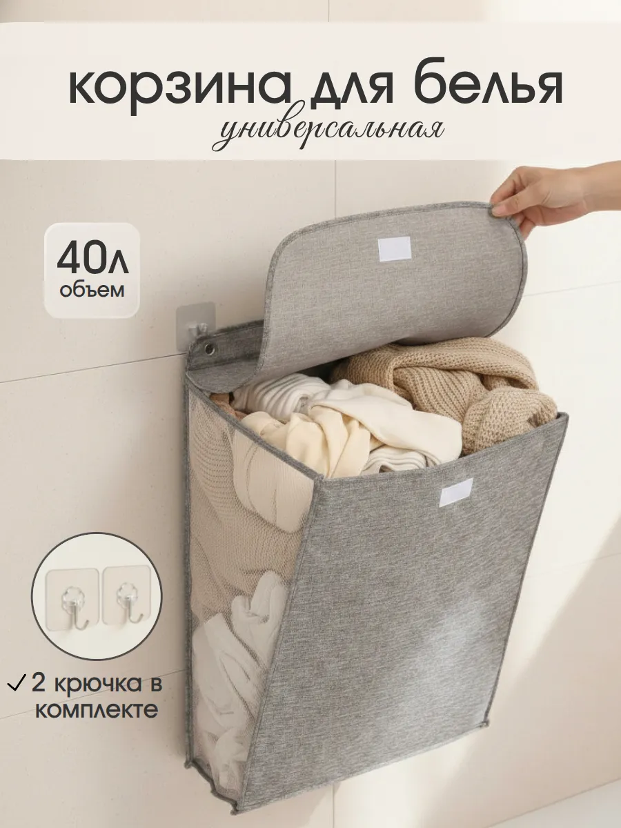 Корзина для белья и хранения игрушек с крышкой подвесная