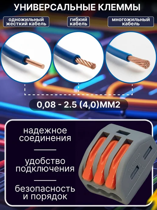 Клемма для проводов 3 контакта, тип WAGO (Ваго), 20 шт, 20 шт, фото 2