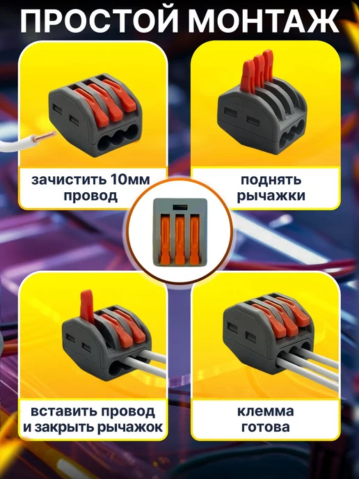 Клемма для проводов 3 контакта, тип WAGO (Ваго), 20 шт, 20 шт, фото 3