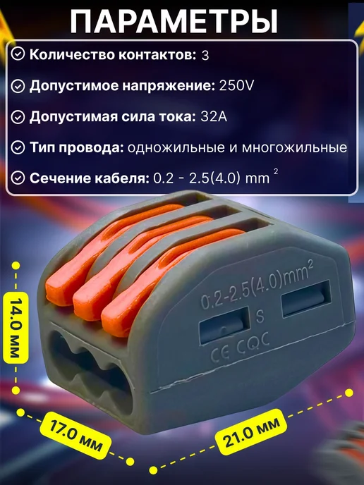 Клемма для проводов 3 контакта, тип WAGO (Ваго), 20 шт, 20 шт, фото 4