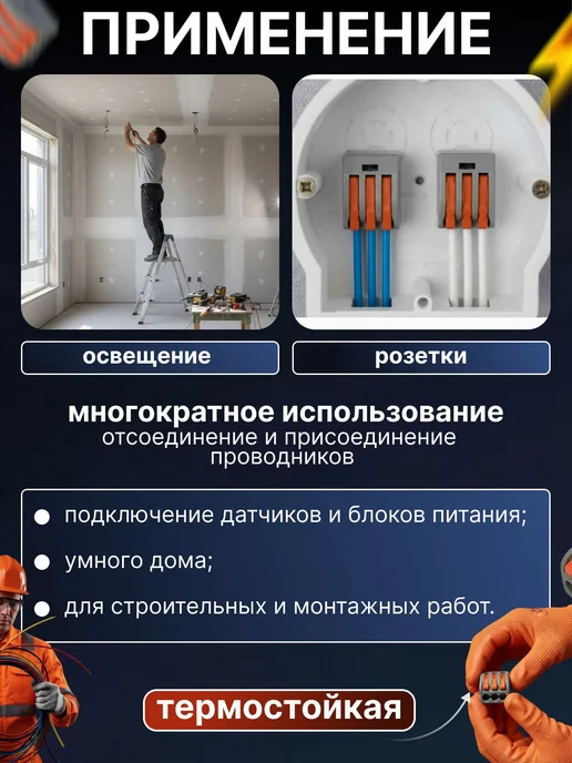 Клемма для проводов 3 контакта, тип WAGO (Ваго), 20 шт, 20 шт, фото 7