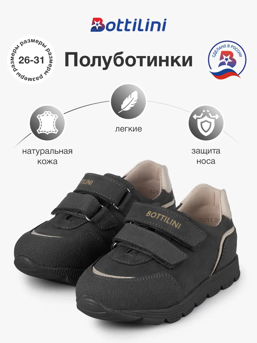 Полуботинки кожаные