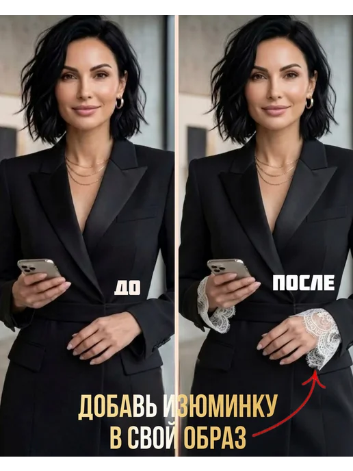 LINE SAFETY Манжеты на рукава кружевные, белый, фото 2