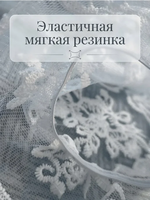 LINE SAFETY Манжеты на рукава кружевные, белый, фото 4