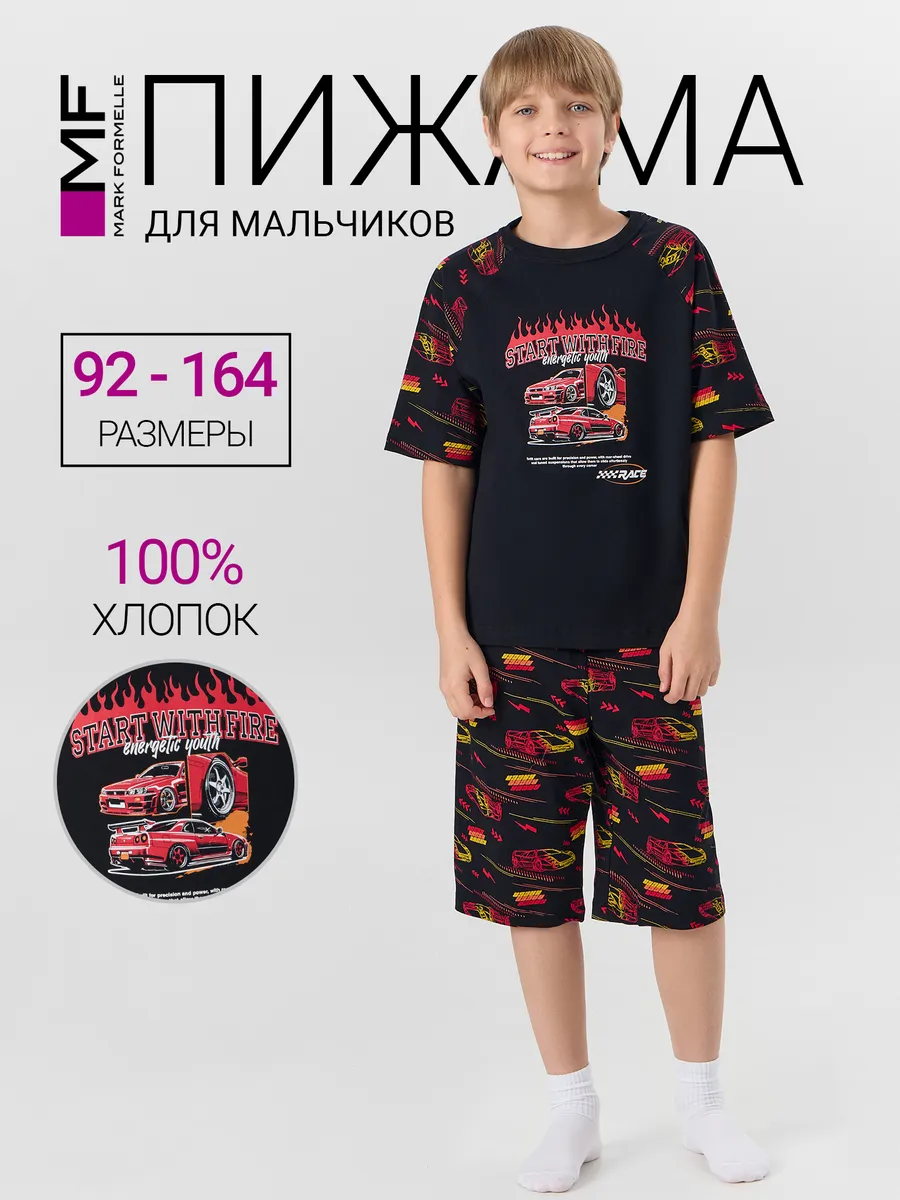 Пижама для мальчика с шортами из хлопка