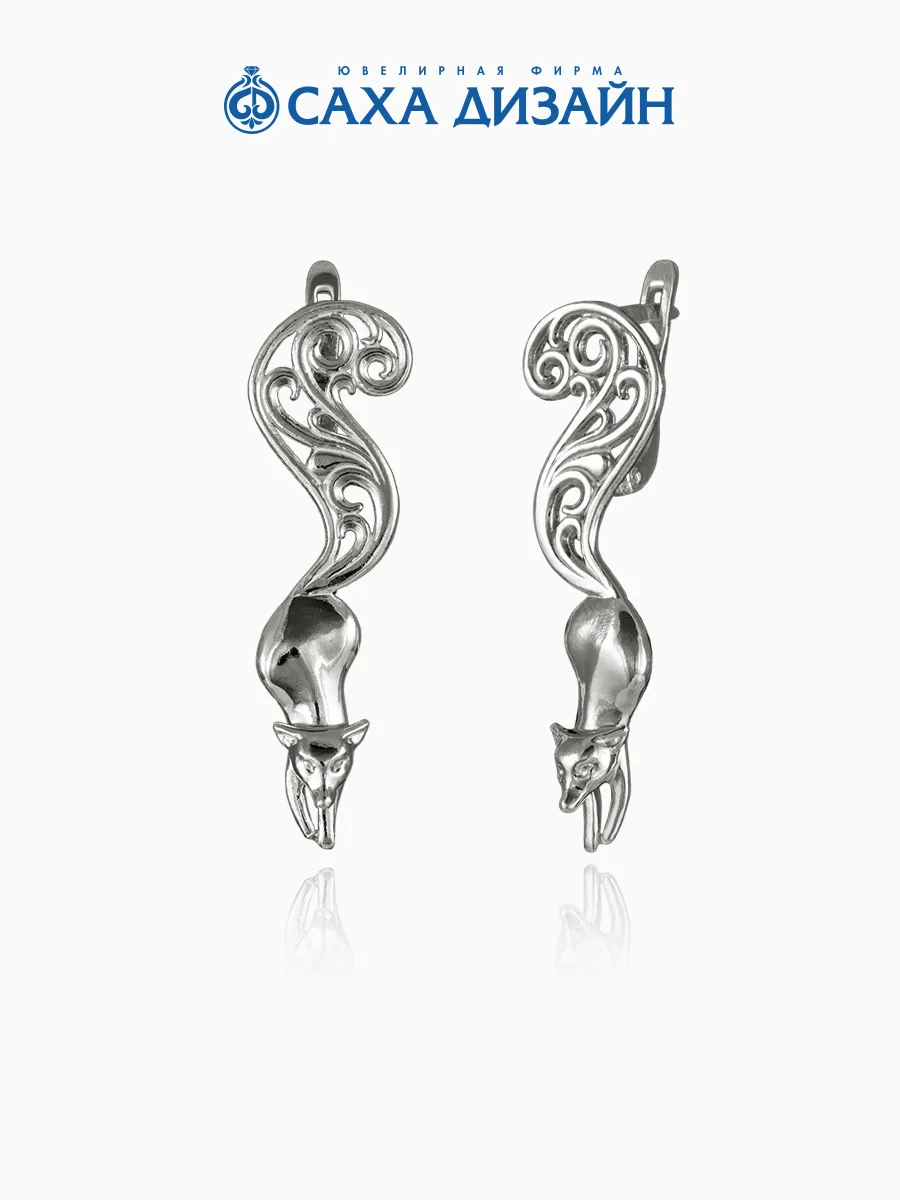 Серьги якутские серебро 925 Лиса