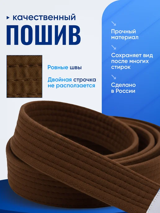 Lebro Sport Пояс для единоборств желтый, коричневый, фото 2