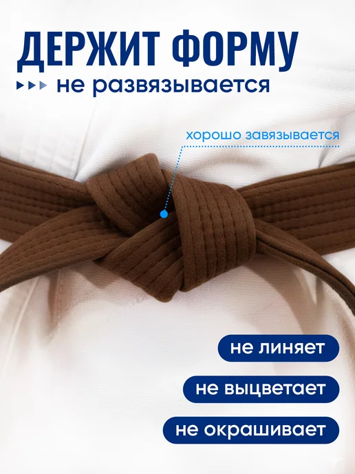 Lebro Sport Пояс для единоборств желтый, коричневый, фото 3
