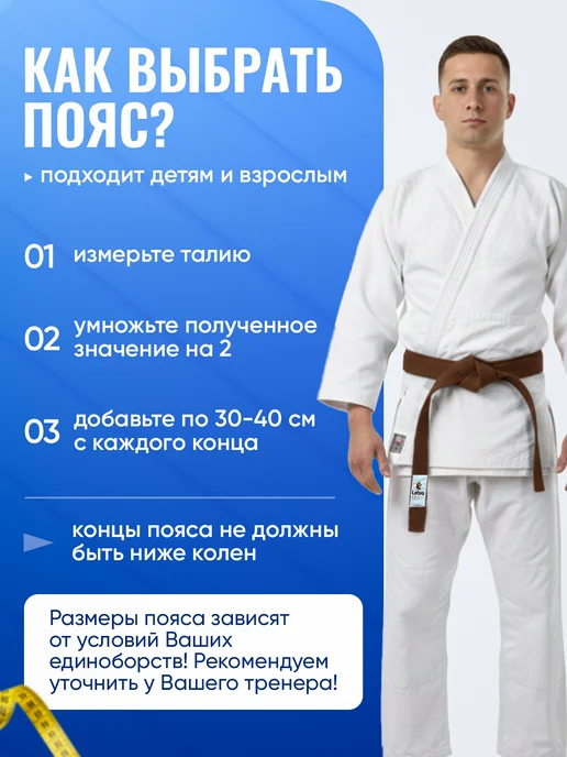 Lebro Sport Пояс для единоборств желтый, коричневый, фото 4