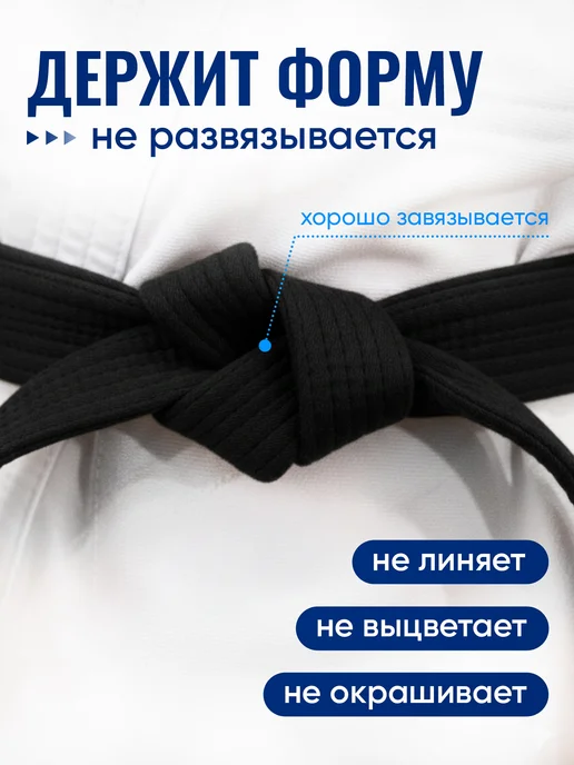 Lebro Sport Пояс для единоборств желтый, черный, фото 2