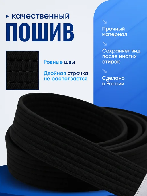 Lebro Sport Пояс для единоборств желтый, черный, фото 3