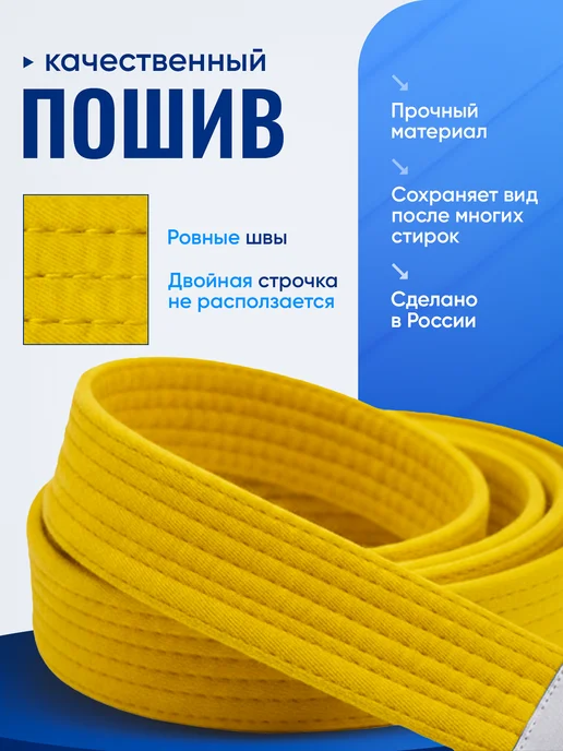 Lebro Sport Пояс для единоборств желтый, желтый, фото 2