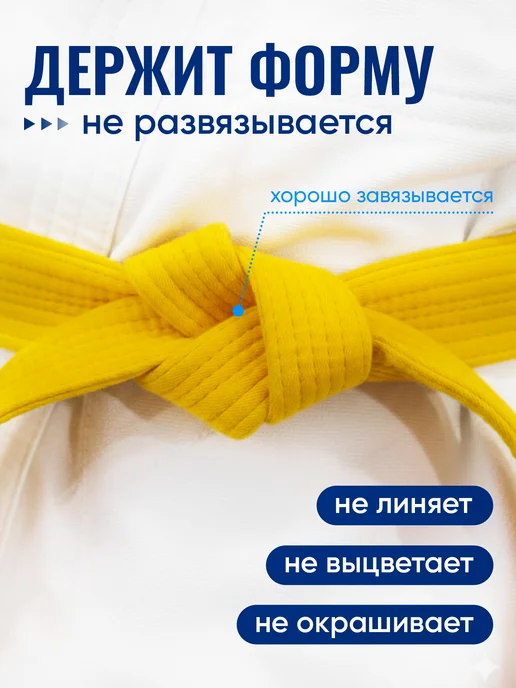 Lebro Sport Пояс для единоборств желтый, желтый, фото 3