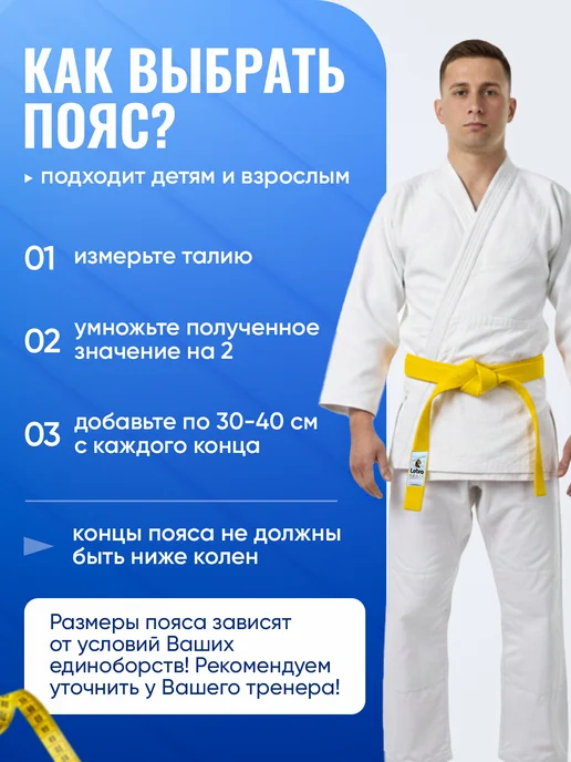 Lebro Sport Пояс для единоборств желтый, желтый, фото 4