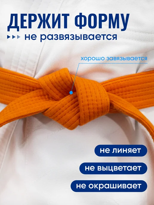 Lebro Sport Пояс для единоборств желтый, оранжевый, фото 2