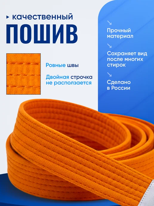 Lebro Sport Пояс для единоборств желтый, оранжевый, фото 3