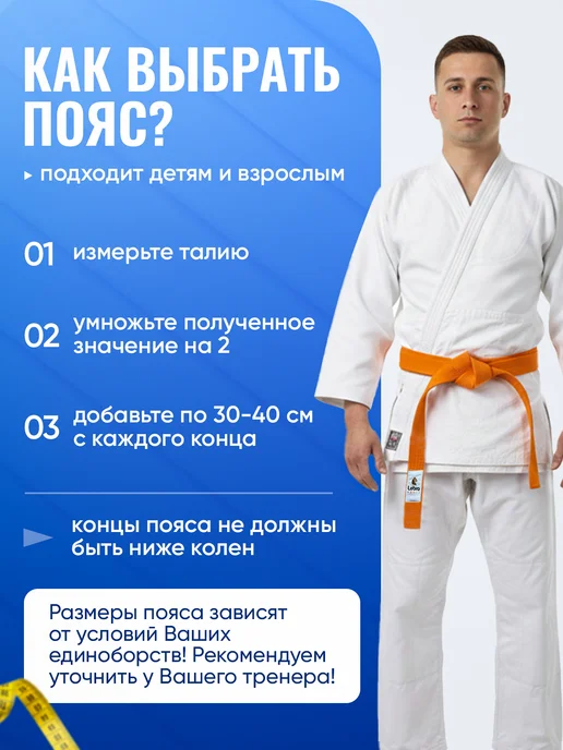 Lebro Sport Пояс для единоборств желтый, оранжевый, фото 4